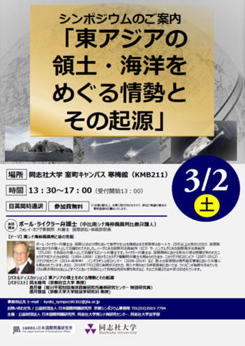 KyotoSymposium190302_poster_Jpn.jpg